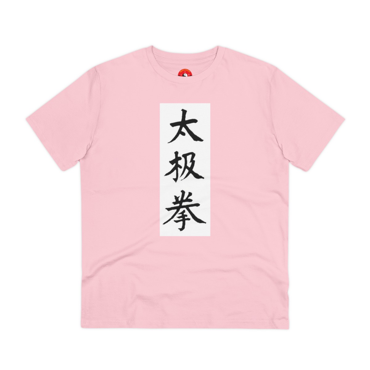 Taijiquan Characters Organic T-shirt - Unisex product thumbnail image