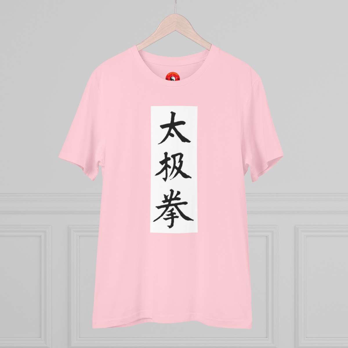 Taijiquan Characters Organic T-shirt - Unisex product thumbnail image