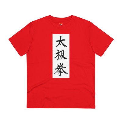 Taijiquan Characters Organic T-shirt - Unisex