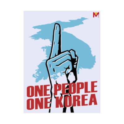 Korean Reunification
