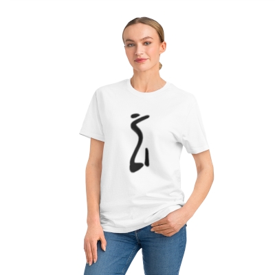 Organic Unisex T-Shirt | Touching Sky (Women's Certified Organic, GOTS, Vegan, Fair Wear)