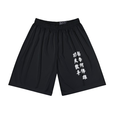 Kung Fu San Soo Black Men’s Sports Shorts (AOP)