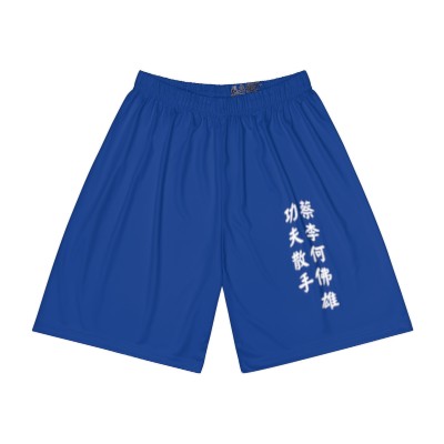 Kung Fu San Soo Dark Blue Men’s Sports Shorts (AOP)
